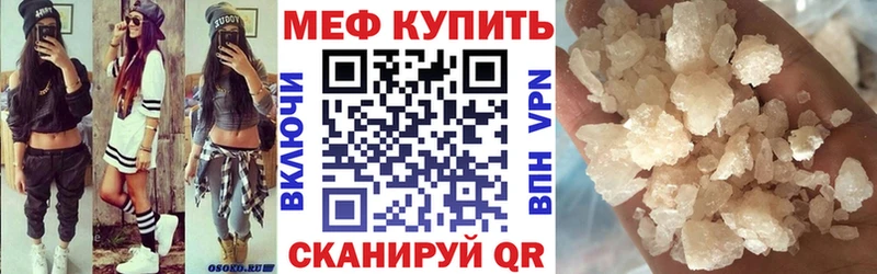 Меф мяу мяу  Купить где  Кимры 
