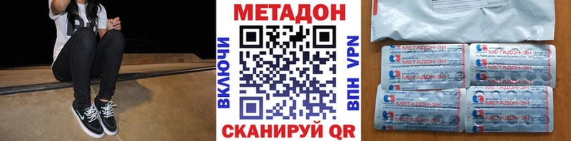 Купить  Кимры  МЕТАДОН кристалл 