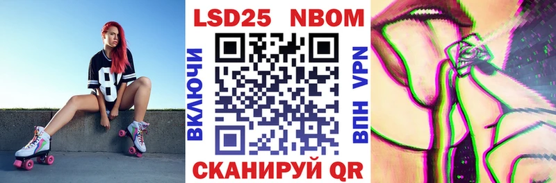 Марки 25I-NBOMe 1,8мг  Купить закладки  Кимры 